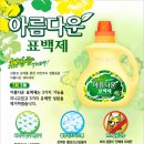아름다운세탁 이미지