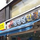 청명당안경 이미지