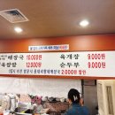 삼창식당