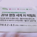 명원세계차박람회 이미지