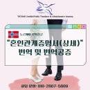 비채 번역일반행정사사무소 네이버블로그