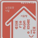청운노인복지센터 | 상도동요양원 청운노인복지센터 어르신 맞춤 돌봄 서비스