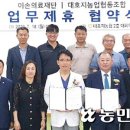 대호지농업협동조합 이미지