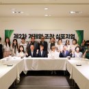 주식회사 컨퍼런스하우스달개비 정동점 | 2025년 제2차 겨레얼 살리기 심포지엄 개최 후기