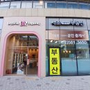 반포자이베스트공인중개사사무소 | 서초동 아파트 45평 매매