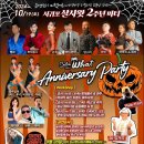 🎃 ＜살사왓＞ 미리 할로윈데이~!! 2주년 파티 (2024-10-19) 🎃 이미지