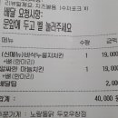 노랑통닭두호 이미지
