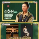 [RE:TV] '강호동의 밥심' 이화선 "연예인 최초 연봉 받은 카레이서" 눈길 이미지