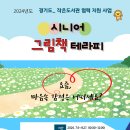 그림책 꽃밭 | 시니어 그림책 테라피 후기(4)