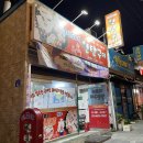 P-5207 | [군산] 이모네 연탄구이 / 항정살 삼겹살 맛집