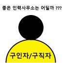 두리인력.건설.파출부 이미지