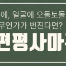 채움플러스의원 별내 이미지