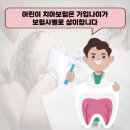덴탈플랜 치과기공소 | 치아 보험 필요한가? 꼭 알아야 할 진실과 선택 가이드