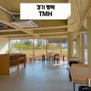 파리바게뜨평택고덕함박산점 | 평택 고덕 TMH 함박산 근처 분위기 좋은 카페