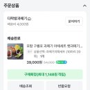 다락방과메기 이미지