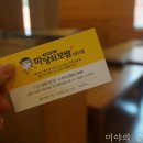 마당쇠보쌈&돌솥밥 이미지