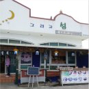 해와달그리고섬 이미지