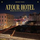 청도현대서비스 | [중국 칭다오 자유여행] 청도 숙소 지하철역 근처 중산로 아투어 호텔 내돈내산