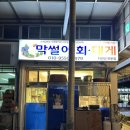 정일슈퍼 이미지
