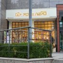 토성초등학교 | 부산 서구청 카페 커피볶는 시골커피 토성경동리인점 디저트 흑당버블라떼 미숫가루 후기