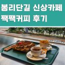 수로왕릉 | 김해 봉리단길 수로왕릉 봉황동 신상카페 짹짹커피 후기