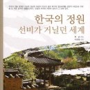 한국의정원 이미지