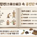대현정 | 사향 대신 목향을 넣고 인삼과 숙지황을 추가한 이유 — 맑은두대현한의원 만촌동 녹용공진단 이야기