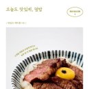 오늘의 덮밥 - 강남구 | 오늘의 덮밥