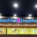 배스킨라빈스시흥 - 시흥시 비둘기공원7길 33 | 배스킨라빈스시흥