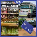 포천농협 로컬푸드직매장 | 포천가볼만한곳 포천농협로컬푸드직매장 신선하고 저렴한 장보기 후기