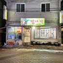 자매찜나라 이미지