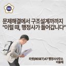 행정사이용재 이미지