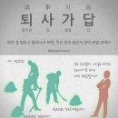 구월팔일 이미지