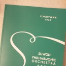 수원시립교향악단 제269회 정기연주회-신년음악회 이미지