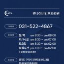 루나이비인후과의원 이미지