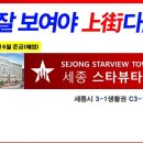 스타뷰타워 이미지