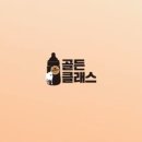 골든클래스 이미지