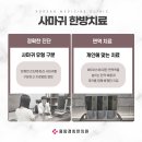 동남한의원 이미지