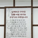 수영가 돼지국밥 이미지