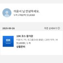 씨유청라가정점 | 런린이의 러닝 입문일기 1탄