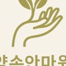 약손안마원 네이버블로그