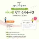 평화숲 이미지