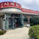 아리울사계절죽집 네이버블로그