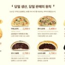 삼송빵집 - 동구 팔공로51길 15-6 | 삼송빵집