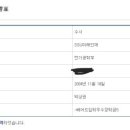 효도수학교습소 | 숭실대 전기공학부 장학생 박상권 수강후기