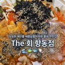 더회 - 구리시 벌말로147번길 58-1 | 향동 회맛집 🐠] 새콤달콤 푸짐하고 시원한 물회 찐맛집 ❤️, The 회(더회) 향동점 배달 내돈내산 솔직후기❕