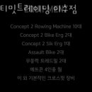 얼티밋 트레이닝 이미지