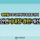 남은영한의원 이미지