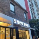 크로스핏 파무짐 이미지