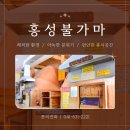 홍성불가마 이미지